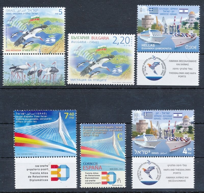 ISRAEL 2016 ALL JOINT ISSUES - BULGARIA GREECE SPAIN BOTH COUNTRIES STAMPS MNH