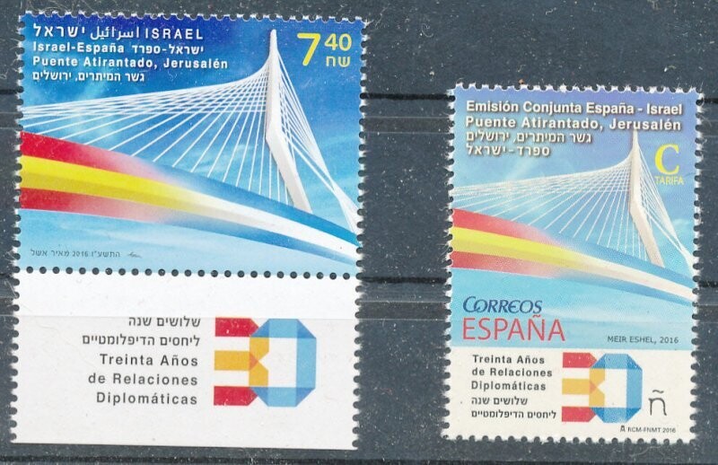 ISRAEL 2016 JOINT ISSUE WITH SPAIN STAMPS OF BOTH COUNTRIES MNH