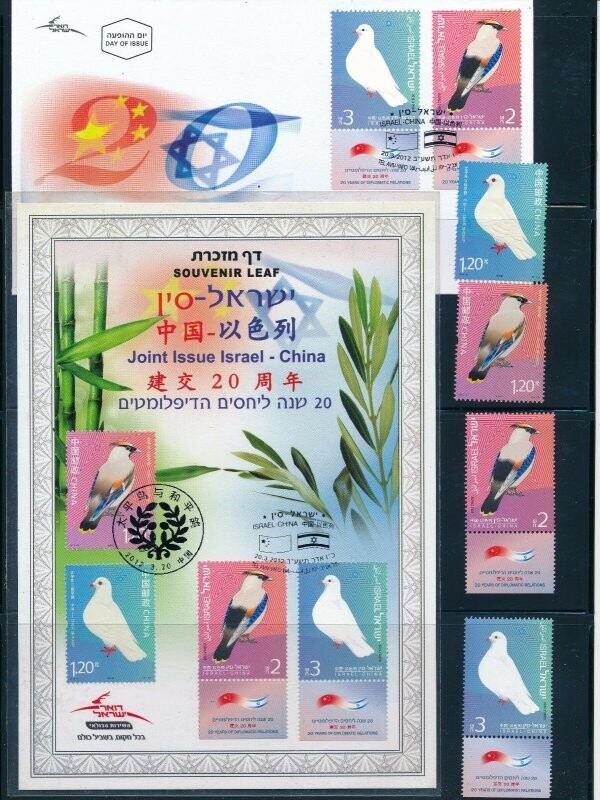 ISRAEL 2012 JOINT ISSUE WITH CHINA S/LEAF + FDC + STAMPS MNH