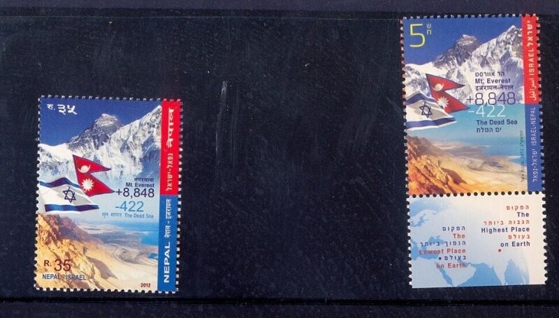ISRAEL 2012 NEPAL JOINT ISSUE STAMPS OF MT. EVEREST &amp; DEAD SEA MNH