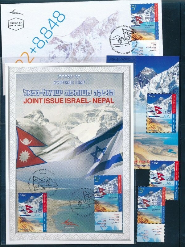 ISRAEL 2012 JOINT ISSUE WITH NEPAL S/LEAF + FDC + S/SHEET + STAMPS MNH