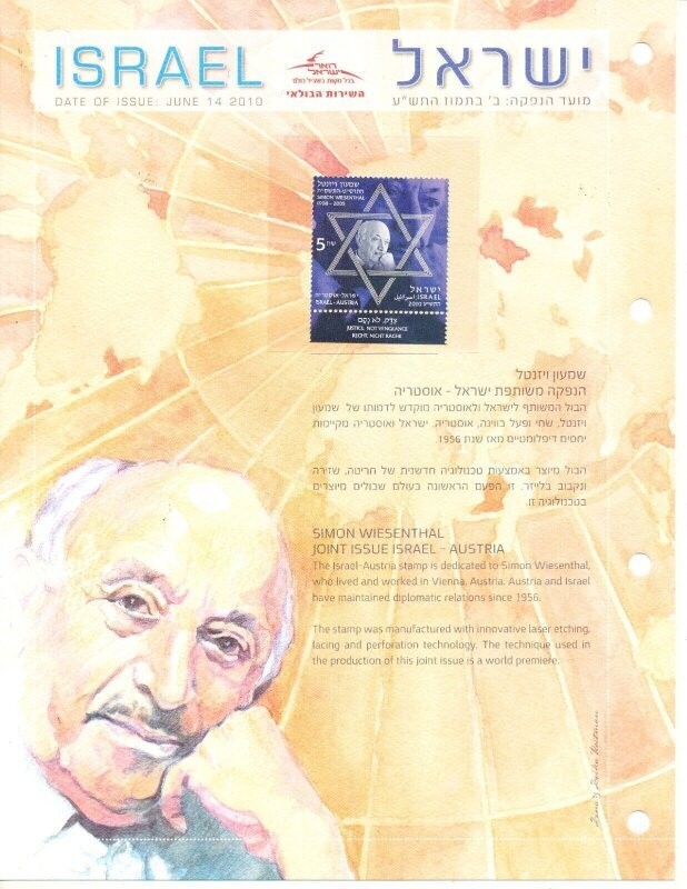 ISRAEL 2010 SIMON WIESENTHAL JOINT ISSUE AUSTRIA POSTAL SERVICE LEAF W/MNH STAMP