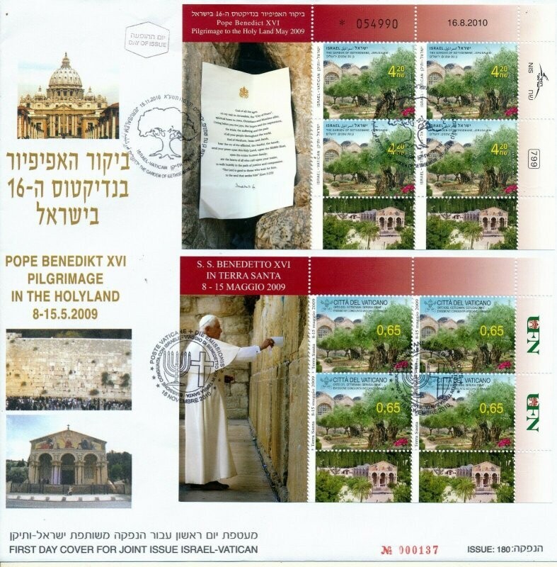 ISRAEL 2010 JOINT ISSUE WITH THE VATICAN POPE VISIT BOTH SHEETS FDC