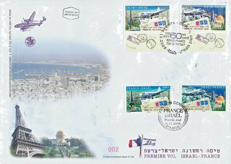 ISRAEL 2008 FRANCE FRIENDSHIP 60th ANNIVERSARY BOTH COUNTIES STAMPS FDC