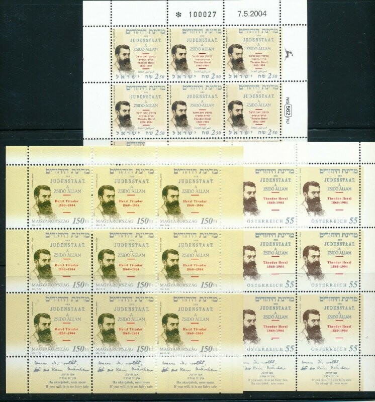 ISRAEL 2004 HERZL JOINT ISSUE AUSTRIA HUNGARY IRREGULAR 9 STAMP SHEETS MNH