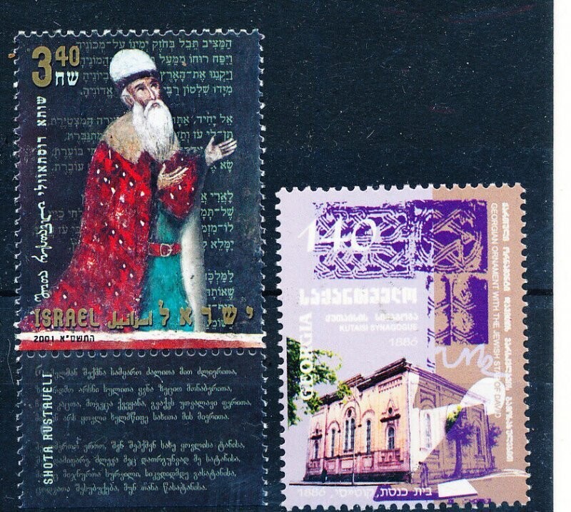 ISRAEL 2001 JOINT ISSUE WITH GEORGIA BOTH STAMPS MNH