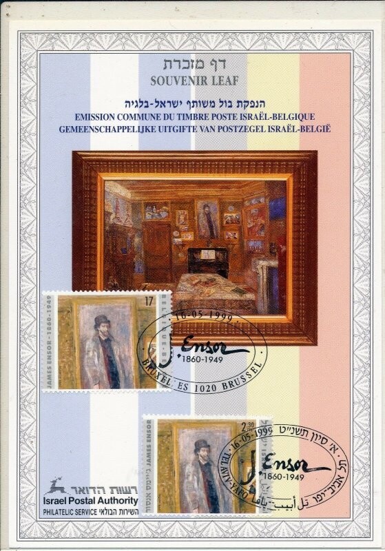 ISRAEL 1999 BELGIUM JOINT ISSUE S/LEAF