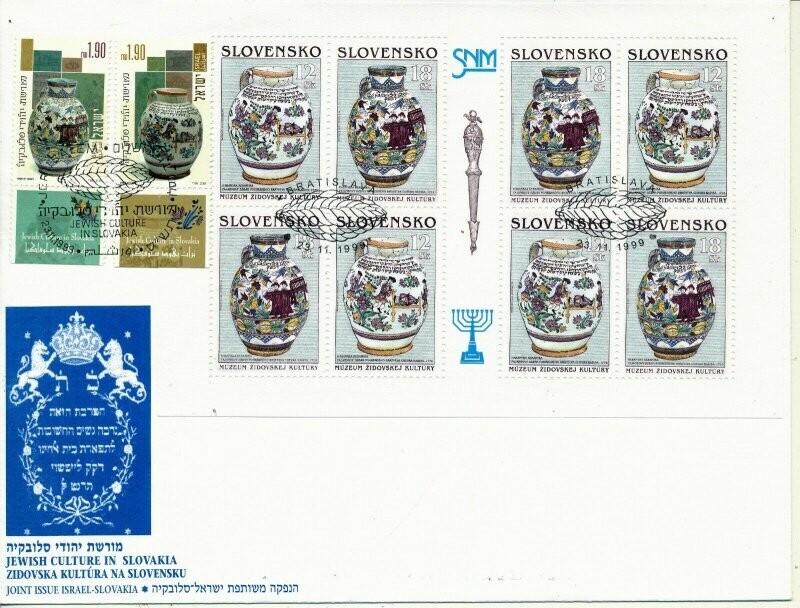 ISRAEL 1999 JOINT ISSUE WITH SLOVAKIA  ISRAEL STAMPS FDC