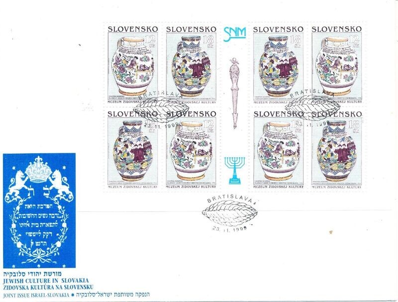 ISRAEL 1999 SLOVAKIA JEWISH CULTURE SLOVAKIA SHEET JOINT ISSUE WITH ISRAEL FDC