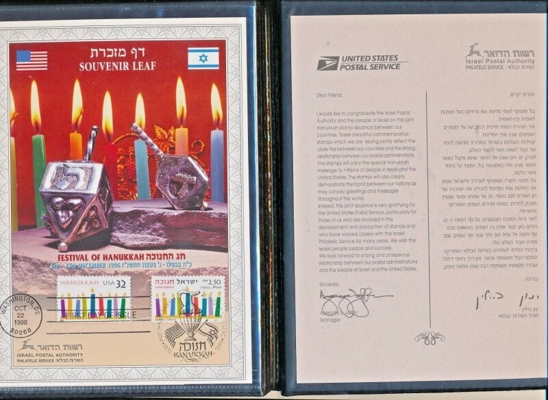 ISRAEL 1996 JOINT ISSUE WITH USA HANUKKAH S/LEAF &amp; STAMP &amp; FDC IN FOLDER