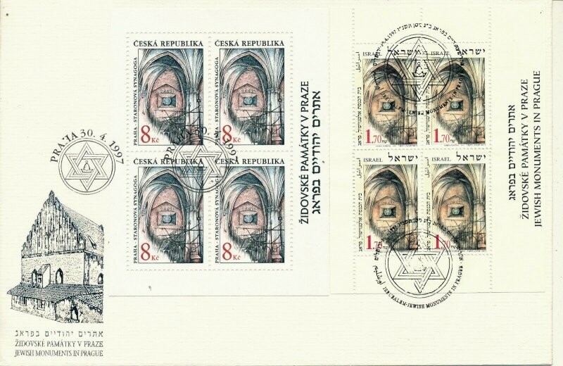 ISRAEL 1997 JEWISH SITES PRAGUE JOINT FDC