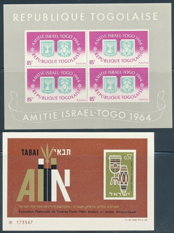 ISRAEL 1964 JOINT ISSUE WITH TOGO S/SHEETS MNH -1st ISRAELI JOINT ISSUE