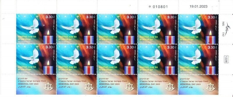 ISRAEL 2023 MEMORIAL DAY YOM KIPPUR WAR STAMP SHEET MNH