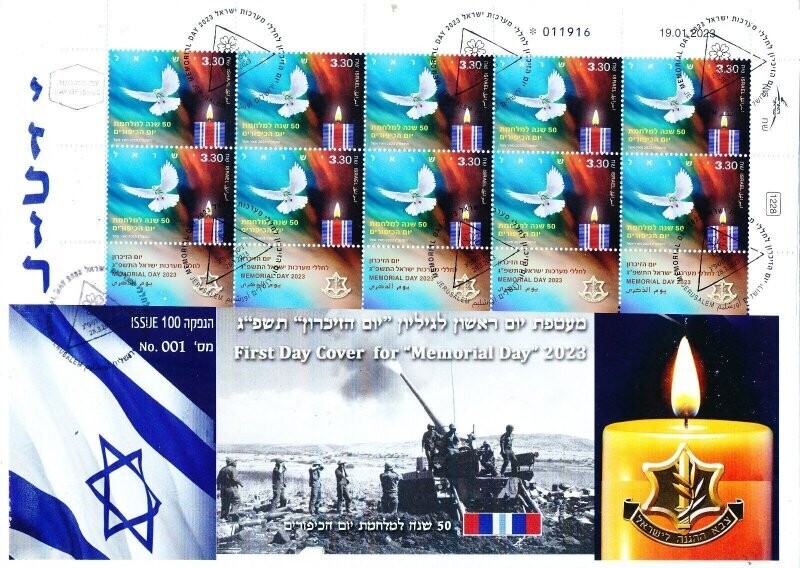 ISRAEL 2023 MEMORIAL DAY YOM KIPPUR WAR STAMP SHEET FDC
