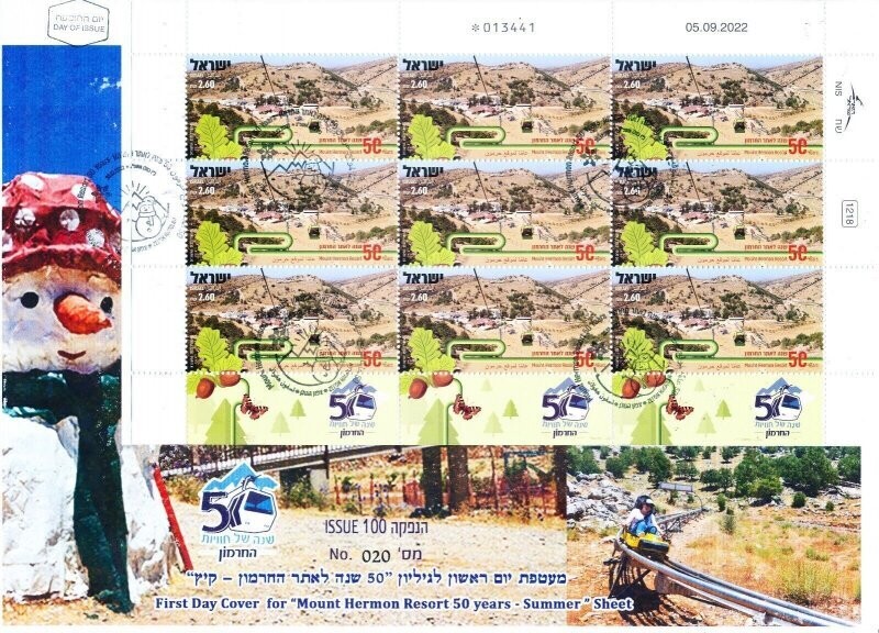 ISRAEL 2022 MOUNT HERMON RESORT 50th WINTER &amp; SUMMER 9 STAMP SHEETS FDC's 2 SCAN