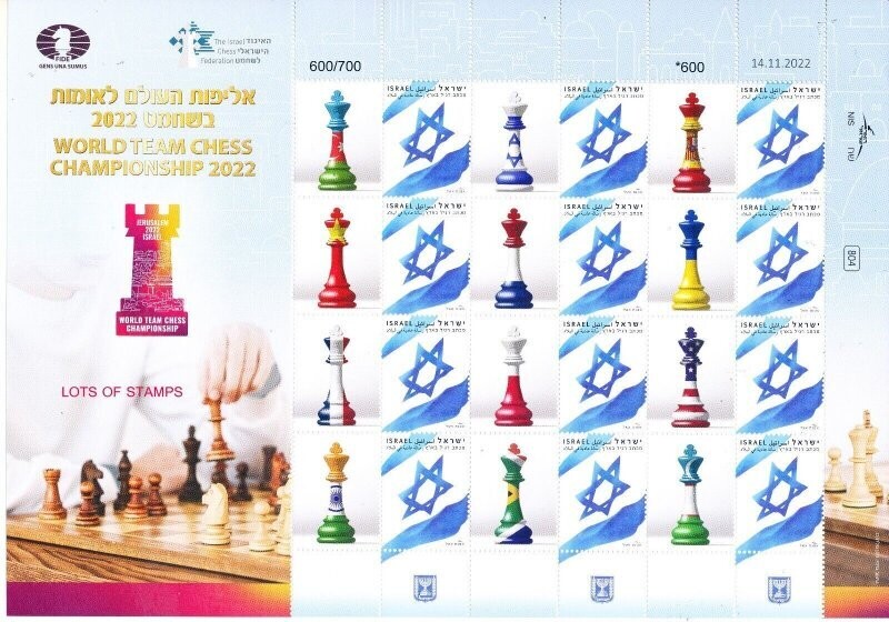 ISRAEL 2022 WORLD TEAM CHESS CHAMPIONSHIP IN JERUSALEM POSTAL SERVICE SHEET MNH