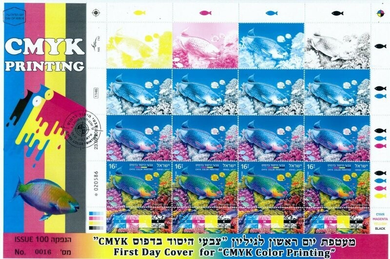 ISRAEL 2020 CMYK COLOR PRINTING 4 STAMP SHEET FDC