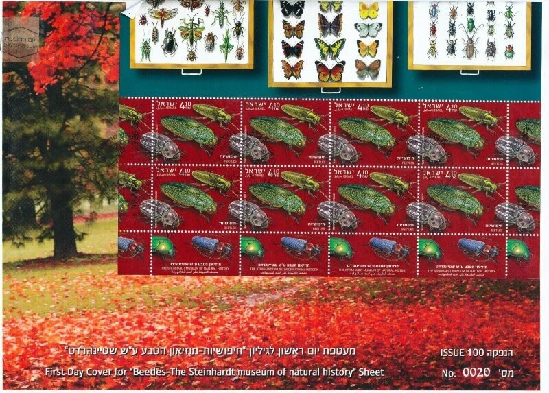 ISRAEL 2020 FAUNA STEINHARDT MUSEUM SET OF DECORATED SHEETS FDC's- 3 SCANS