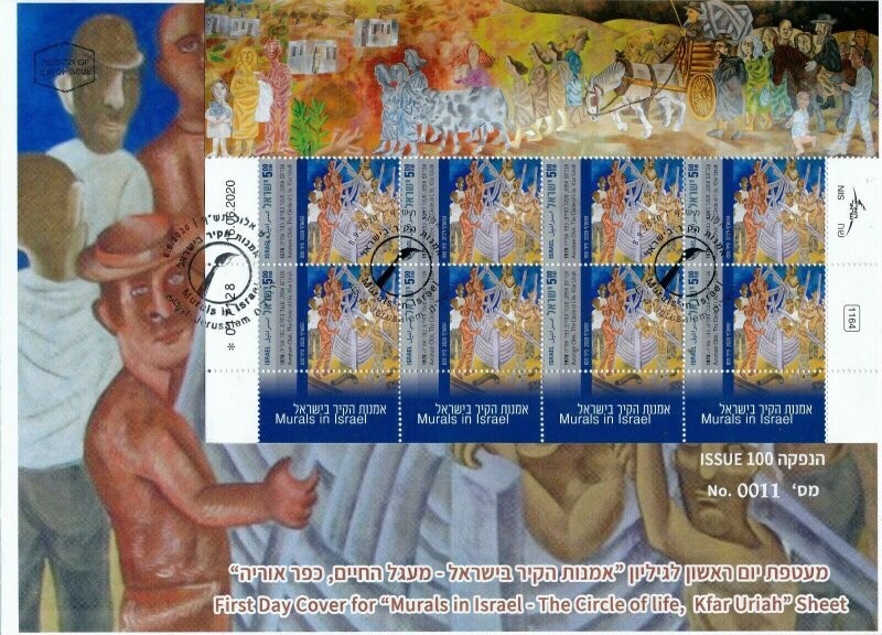 ISRAEL 2020 MURALS IN ISRAEL STAMPS SET OF 3 SHEETS MNH SEE 3 SCANS
