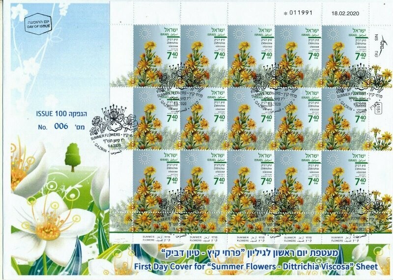 ISRAEL 2020 SUMMER FLOWERS STAMPS SET OF 3 SHEETS FDC's SEE 3 SCANS