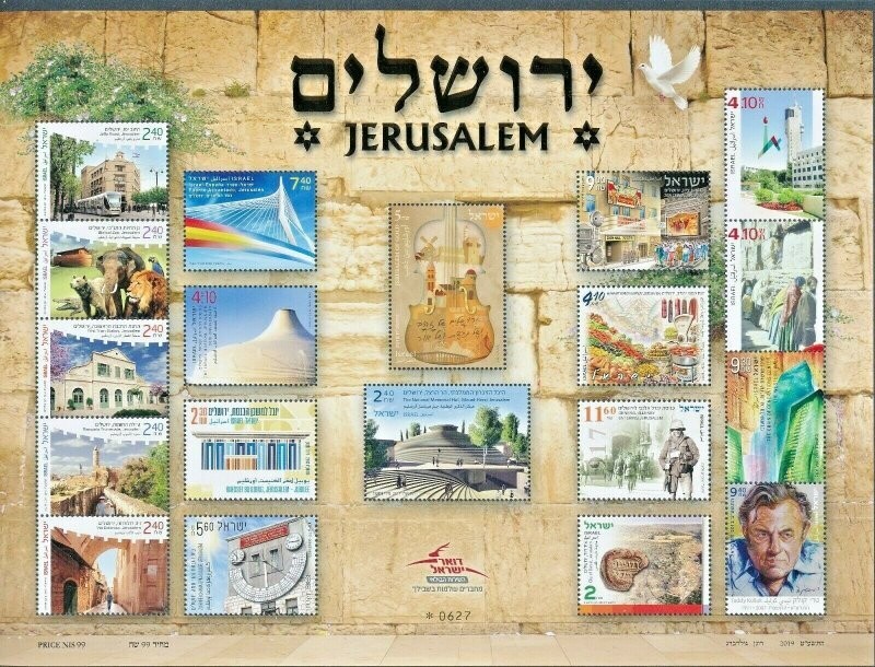 ISRAEL 2019 "JERUSALEM" SPECIAL ISSUE SHEET MNH