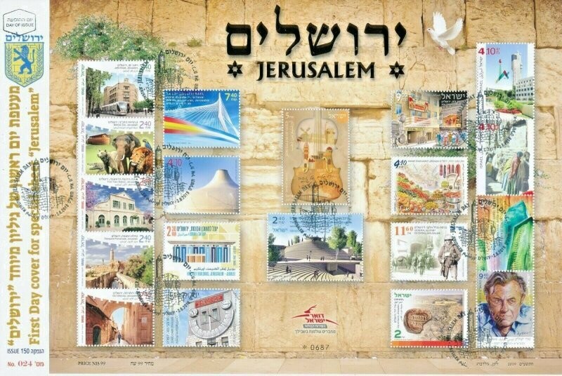 ISRAEL 2019 "JERUSALEM" SPECIAL ISSUE SHEET FDC