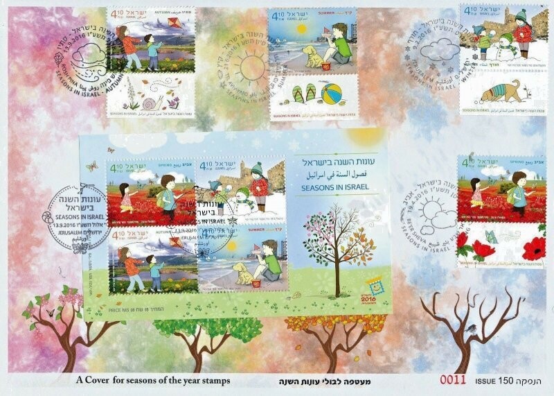 ISRAEL 2016 SEASONS OF THE YEAR S/SHEET + ALL 4 REGULAR STAMPS FDC