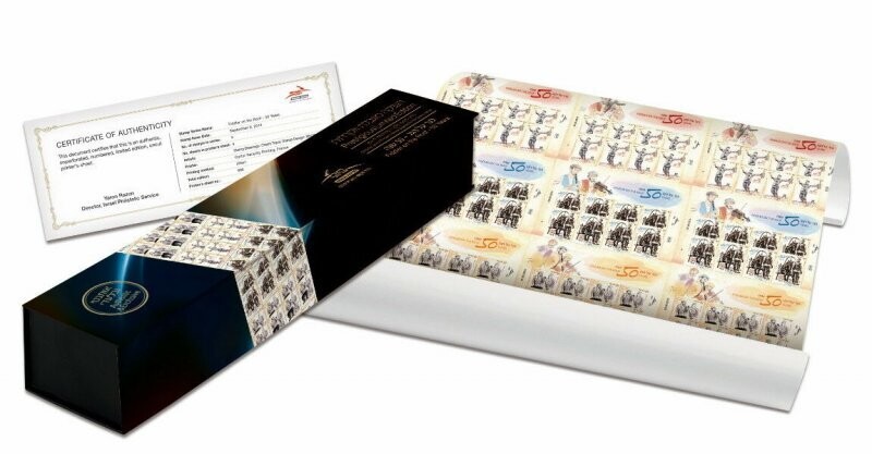 ISRAEL 2014 FIDDLER ON THE ROOF SIGNED PRINTER UNCUT SHEET MNH IN A GIFT BOX