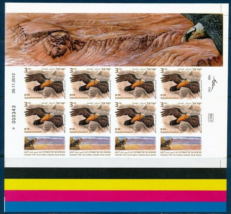 ISRAEL 2013 TAKING VULTURES UNDER OUR WING NONPERF BOTTOM OF PRESS SHEET SET MNH - SEE 3 SCANS