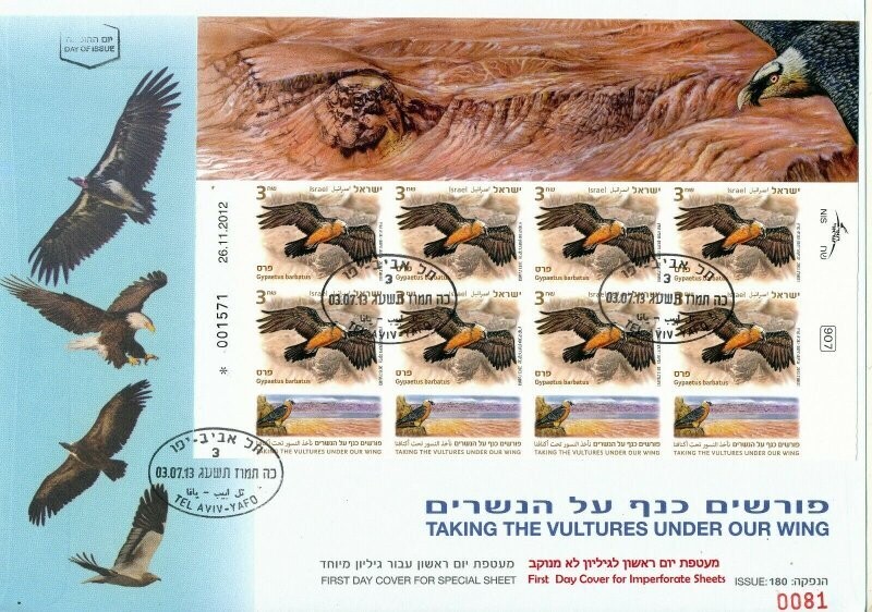 ISRAEL 2013 VULTURES UNDER OUR WINGS UN PERFORATED SHEETS SET FDC's SEE 3 SCANS