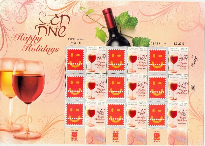ISRAEL 2013 HAPPY HOLIDAYS MY STAMP SHEET NEW DESIGN OF 9 STAMPS MNH