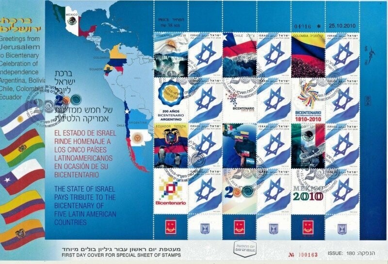 ISRAEL 2010 5 LATIN AMERICA COUNTRIES 200th INDEPENDENCE TRIBUTE SHEET FDC