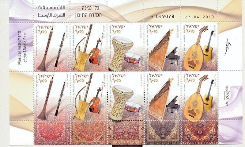 ISRAEL 2010 MIDDLE EAST MUSIC INSTRUMENTS SHEET MNH