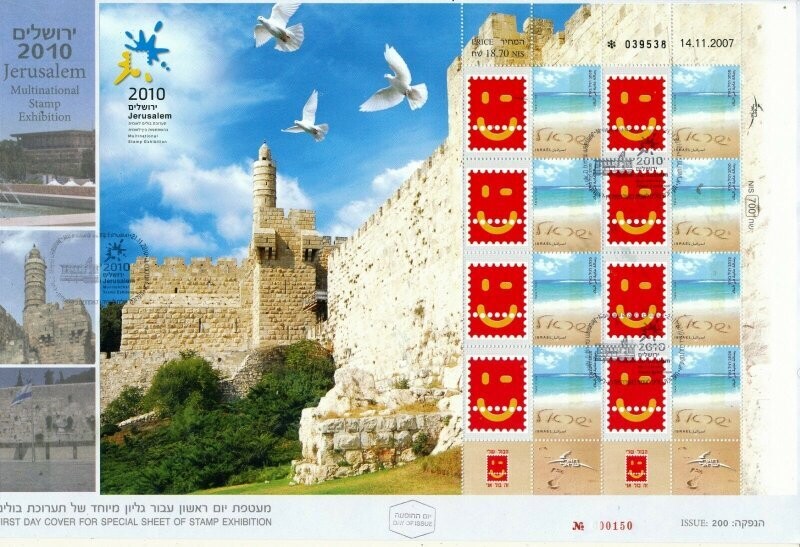 ISRAEL 2010 JERUSALEM 8 STAMP GENERIC SHEET FDC
