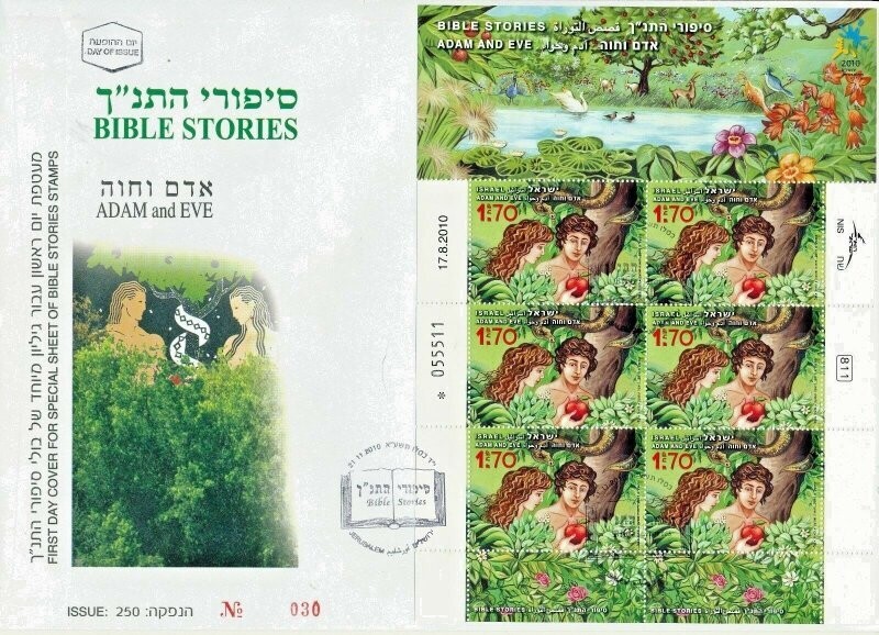 ISRAEL 2010 BIBLE STORIES 3 X 6 STAMP SHEETS FDC's - SEE 3 SCANS