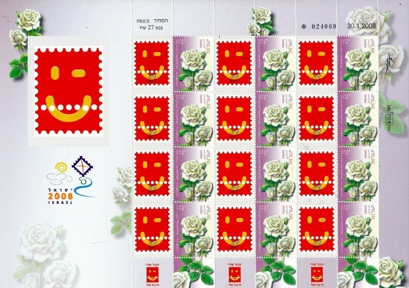 ISRAEL 2008 FLORA ROSE MY STAMP SHEET MNH