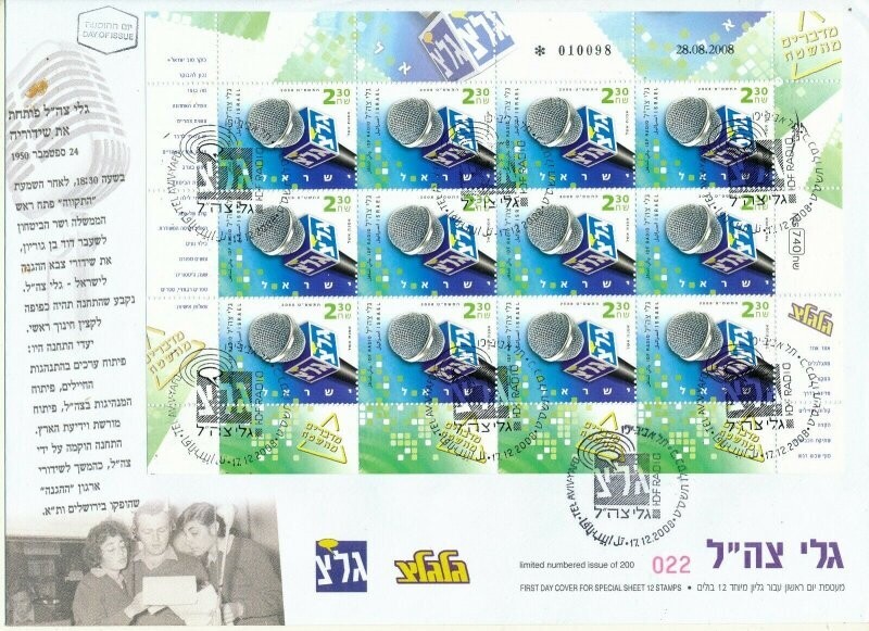 ISRAEL 2008 ARMY RADIO SHEET FDC