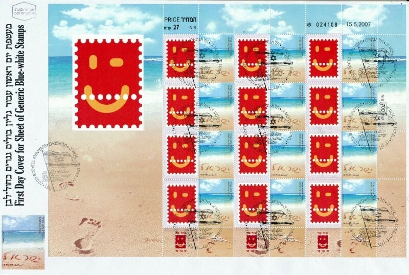 ISRAEL 2007 BLUE WHITE POSTAL SERVICE SHEET FDC