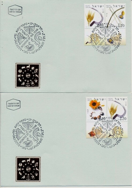 ISRAEL 2002 MONTHS OF THE YEAR ZODIAC MINI SHEET 16 FDC's OF ALL COMBINATIONS