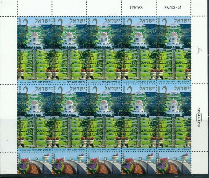 ISRAEL 2001  - 26/3/2001 BAHAI TERRACES OF THE SHRINE HAIFA 10 STAMP SHEET MNH
