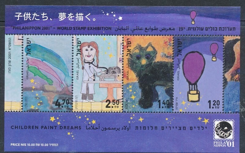 ISRAEL 2001 DIMONDS WORLD STAMP EXHIBITION BELGIUM S/SHEET MNH