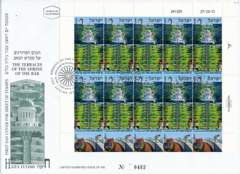 ISRAEL 2001 BAHAI SHRINE IN HAIFA COMPLETE 10 STAMP SHEET FDC 2nd ISSUE 27/3/01