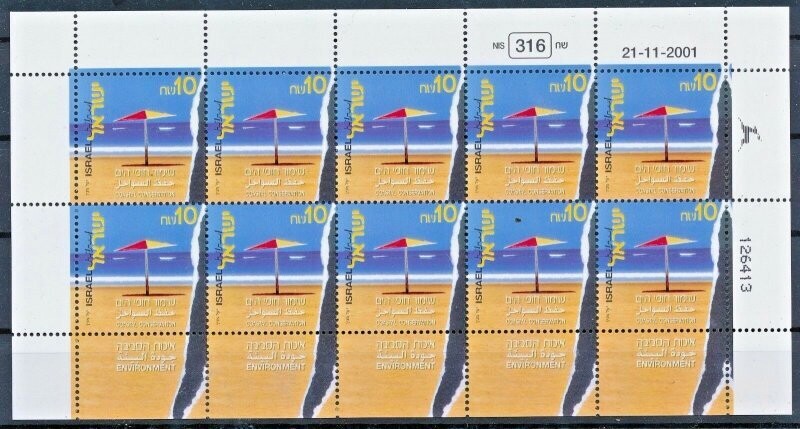 ISRAEL 2001 ENVIROMENT IRREGULAR 10 STAMP SHEET MNH