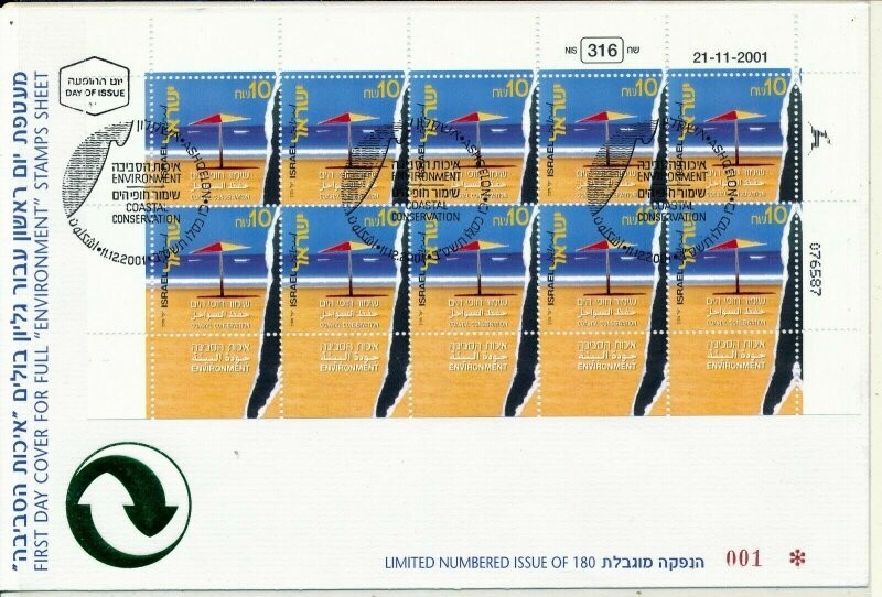 ISRAEL 2001 ENVIRONMENTAL PROTECTION SHEET FDC