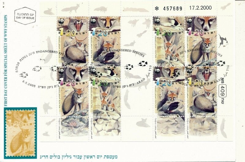 ISRAEL 2000 ENDANGERED WILD LIFE ANIMALS SHEET ON FDC