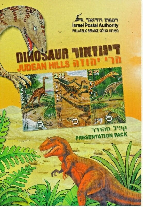 ISRAEL 2000 DINOSAURS 9 STAMP DECORATED MNH SHEET IN PRESENTATION PACK 4 SCANS