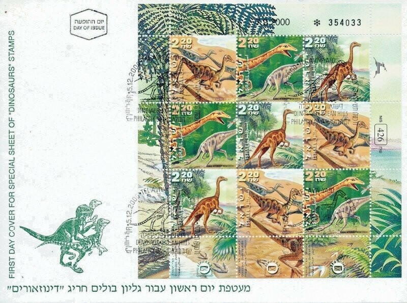 ISRAEL 2000 DINOSAURS 9 STAMP DECORATED SHEET FDC