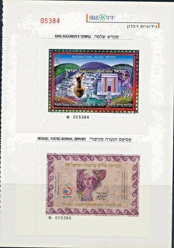 ISRAEL 1998 MOSAIC ZIPORI &amp; KING SOLOMON TEMPLE NON PERFORATED S/SHEETS MNH