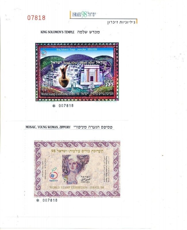 ISRAEL 1998 KING SOLOMON TEMPLE &amp; ZIPORI S/SHEET PANES ON FOLDER MNH