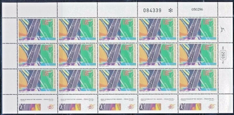 ISRAEL 1996 PUBLIC WORKS DEPARTMENT 15 STAMP SHEET MNH